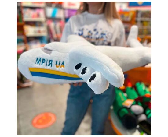 Мягкая игрушка Все буде Україна! Самолет «Мрия» 2 (00970-52), изображение 7 Мягкая игрушка Все буде Україна! Самолет «Мрия» 2 (00970-52), изображение 7