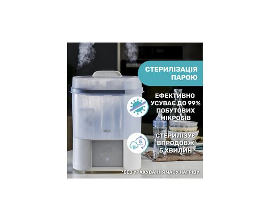 Стерилизатор Chicco электрический цифровой с функцией сушки (07392.10), изображение 3