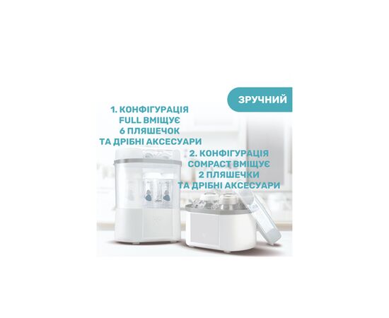Стерилизатор Chicco электрический цифровой с функцией сушки (07392.10), изображение 6