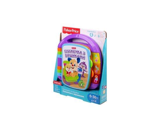 Развивающая игрушка Fisher-Price Музыкальная книжечка со стишками (укр.) (DKK16), изображение 2 Развивающая игрушка Fisher-Price Музыкальная книжечка со стишками (укр.) (DKK16), изображение 2