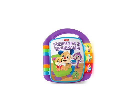 Развивающая игрушка Fisher-Price Музыкальная книжечка со стишками (укр.) (DKK16), изображение 3 Развивающая игрушка Fisher-Price Музыкальная книжечка со стишками (укр.) (DKK16), изображение 3