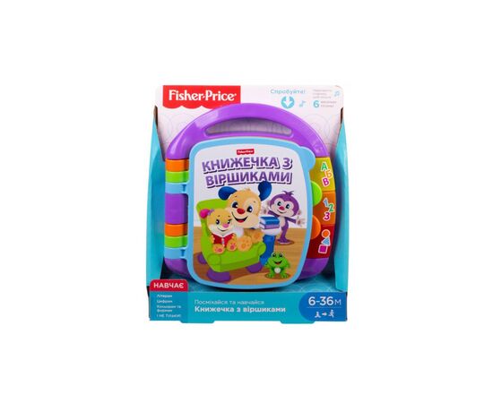 Розвиваюча іграшка Fisher-Price Музична книжечка з віршиками (укр.) (DKK16)