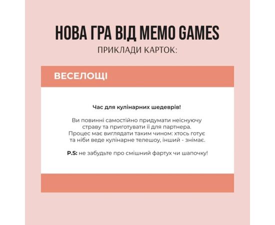 Настольная игра 18+ Memo Games 100 Незабываемых Свиданий (1000196), изображение 3 Настольная игра 18+ Memo Games 100 Незабываемых Свиданий (1000196), изображение 3