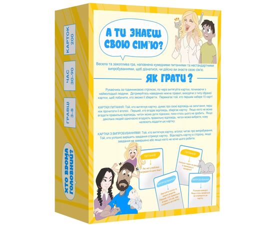 Настольная игра Memo Games Кто Дома Главный (1000197), изображение 5 Настольная игра Memo Games Кто Дома Главный (1000197), изображение 5