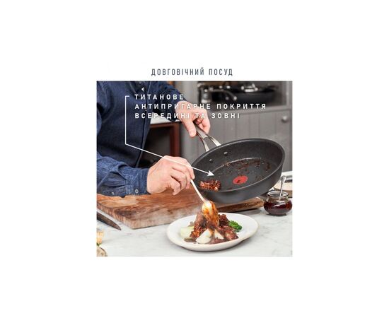 Сковорода Tefal Jamie Oliver 21 см (E4960232), зображення 4 Сковорода Tefal Jamie Oliver 21 см (E4960232), зображення 4