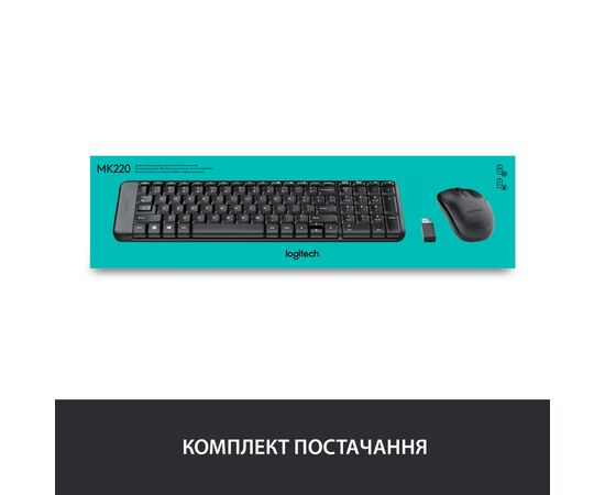 Комплект Logitech MK220 Wireless UA Black (920-003168), изображение 7 Комплект Logitech MK220 Wireless UA Black (920-003168), изображение 7