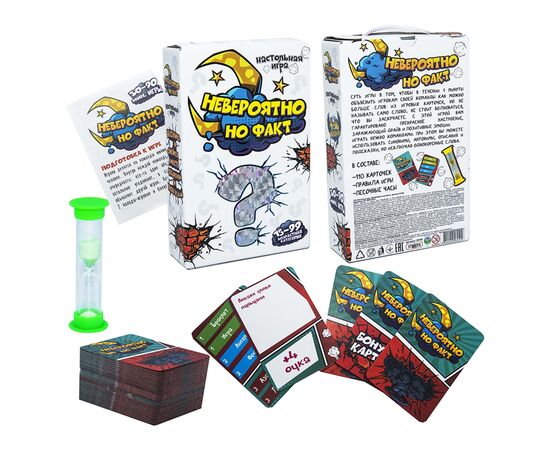 Настольная игра Strateg Невероятно, но факт (русский язык) (4820220562104), изображение 2 Настольная игра Strateg Невероятно, но факт (русский язык) (4820220562104), изображение 2