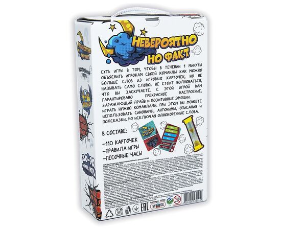 Настольная игра Strateg Невероятно, но факт (русский язык) (4820220562104), изображение 3 Настольная игра Strateg Невероятно, но факт (русский язык) (4820220562104), изображение 3