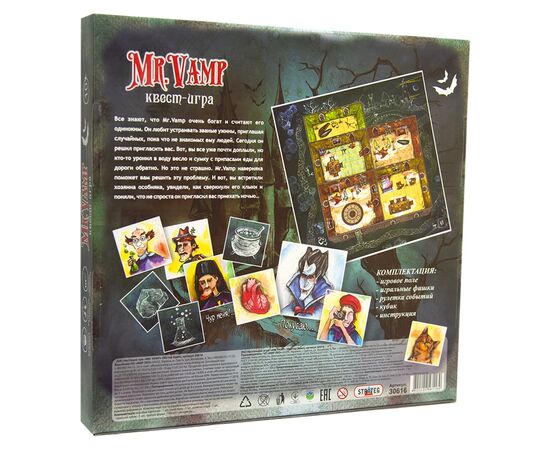 Настольная игра Strateg Mr. Vamp (4820220561169), изображение 3 Настольная игра Strateg Mr. Vamp (4820220561169), изображение 3