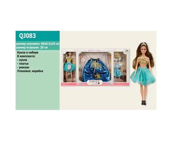 Кукла Emily в наборе юбка для ребенка (QJ083)