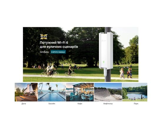 Точка доступа Wi-Fi TP-Link EAP610-OUTDOOR, изображение 8 Точка доступа Wi-Fi TP-Link EAP610-OUTDOOR, изображение 8