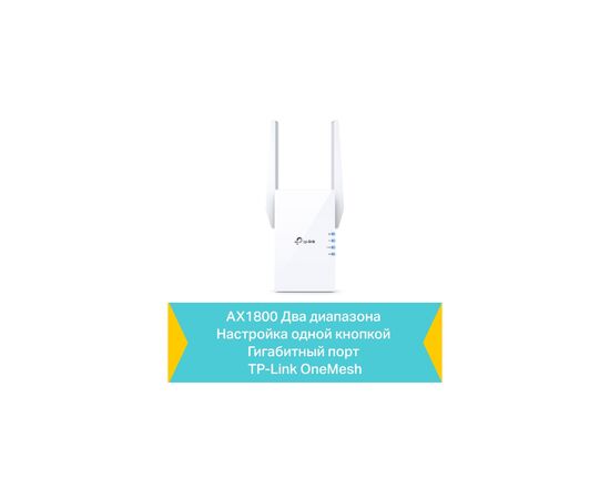 Ретранслятор TP-Link RE605X, изображение 5 Ретранслятор TP-Link RE605X, изображение 5