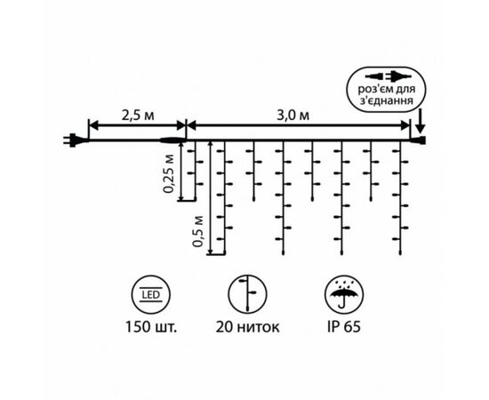 Гірлянда Novogod`ko вулична Бахрома, 150 LED, IP65, біл. тепл., білий провід, 5,5 м (801193), зображення 2