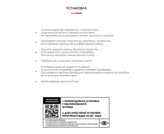 Плівка захисна Armorstandart ZTE Blade V40 / V40 Pro (ARM63404), зображення 4 Плівка захисна Armorstandart ZTE Blade V40 / V40 Pro (ARM63404), зображення 4