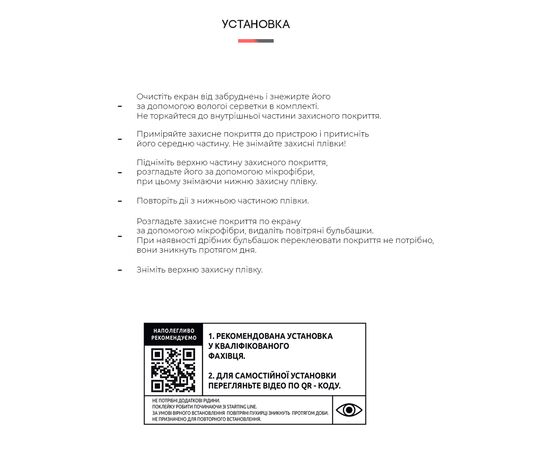 Плівка захисна Armorstandart Motorola E22/E22i (ARM65146), зображення 4 Плівка захисна Armorstandart Motorola E22/E22i (ARM65146), зображення 4