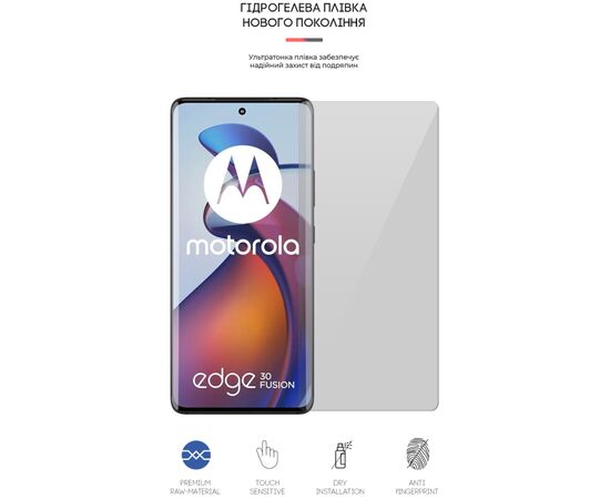 Плівка захисна Armorstandart Motorola Edge 30 Fusion (ARM64146), зображення 2 Плівка захисна Armorstandart Motorola Edge 30 Fusion (ARM64146), зображення 2
