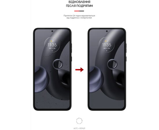 Плівка захисна Armorstandart Motorola Edge 30 Neo (ARM64147), зображення 3 Плівка захисна Armorstandart Motorola Edge 30 Neo (ARM64147), зображення 3