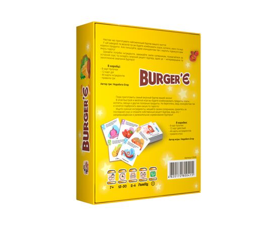 Настольная игра Bombat game Burger'Є (4820172800415), изображение 2 Настольная игра Bombat game Burger'Є (4820172800415), изображение 2