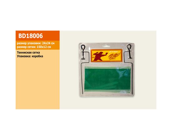 Игровой набор A-Toys Теннисная сетка (BD18006)