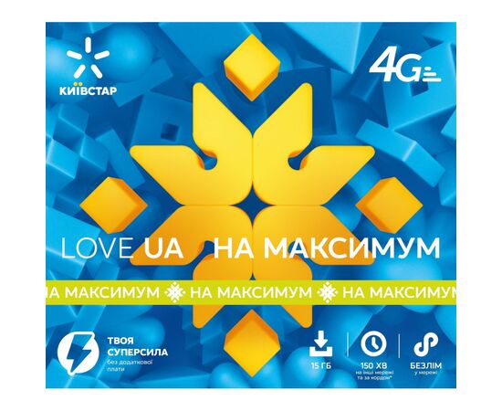 Стартовий пакет Київстар LOVE UA (2050000127908)