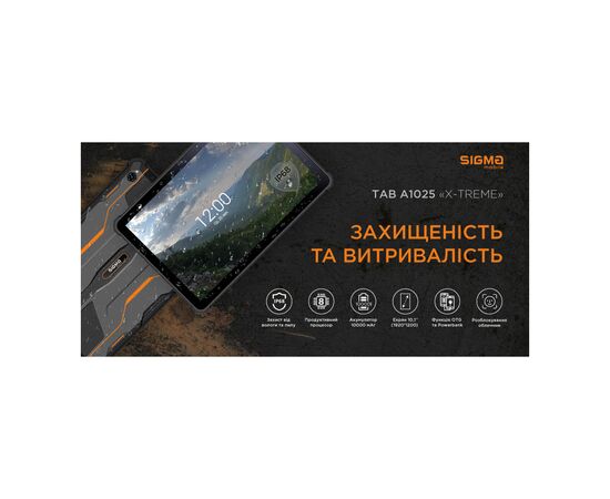 Планшет Sigma Tab A1025 X-treme Black (4827798766613), зображення 9 Планшет Sigma Tab A1025 X-treme Black (4827798766613), зображення 9
