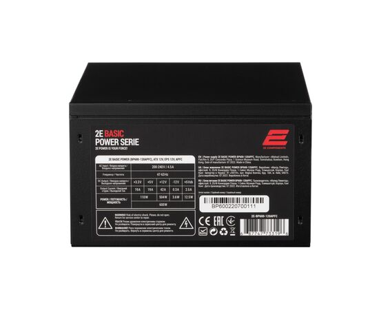 Блок питания 2E BASIC POWER (600W), 80, 120mm, 1xMB 24pin(20+4), 1xCPU 8pin(4+4), 3xMolex, 4xSATA, 2xPCIe 8pin( (2E-BP600-120APFC), изображение 7 Блок питания 2E BASIC POWER (600W), 80, 120mm, 1xMB 24pin(20+4), 1xCPU 8pin(4+4), 3xMolex, 4xSATA, 2xPCIe 8pin( (2E-BP600-120APFC), изображение 7