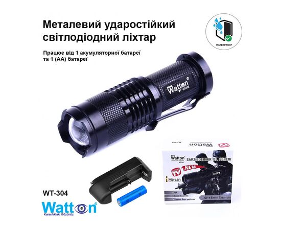 Фонарь Watton WT-304, изображение 6 Фонарь Watton WT-304, изображение 6