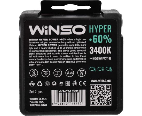 Автолампа Winso H4 HYPER +60 60/55W (712430), изображение 3 Автолампа Winso H4 HYPER +60 60/55W (712430), изображение 3
