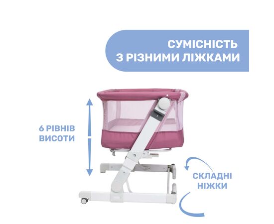 Ліжечко Chicco Next2Me Pop Up Рожеве (79299.20), зображення 6 Ліжечко Chicco Next2Me Pop Up Рожеве (79299.20), зображення 6