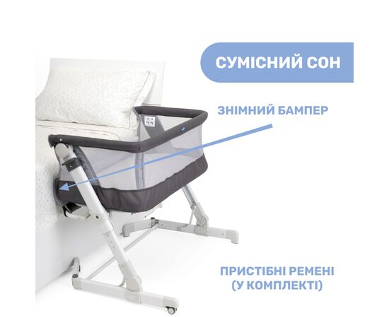 Кроватка Chicco Next2Me Pop Up Темно-серая (79299.57), изображение 4 Кроватка Chicco Next2Me Pop Up Темно-серая (79299.57), изображение 4