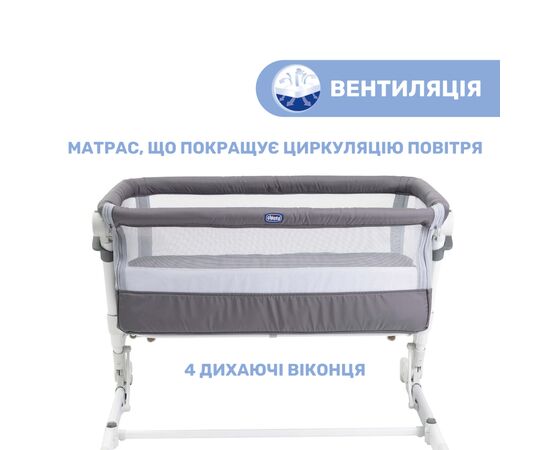 Кроватка Chicco Next2Me Pop Up Темно-серая (79299.57), изображение 5 Кроватка Chicco Next2Me Pop Up Темно-серая (79299.57), изображение 5