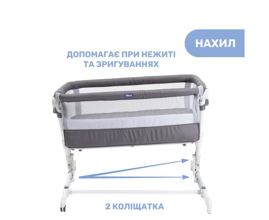 Кроватка Chicco Next2Me Pop Up Темно-серая (79299.57), изображение 7 Кроватка Chicco Next2Me Pop Up Темно-серая (79299.57), изображение 7