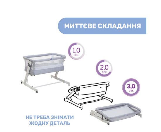 Кроватка Chicco Next2Me Pop Up Светло-серая (79299.72), изображение 3 Кроватка Chicco Next2Me Pop Up Светло-серая (79299.72), изображение 3