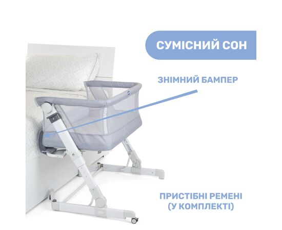 Кроватка Chicco Next2Me Pop Up Светло-серая (79299.72), изображение 4 Кроватка Chicco Next2Me Pop Up Светло-серая (79299.72), изображение 4