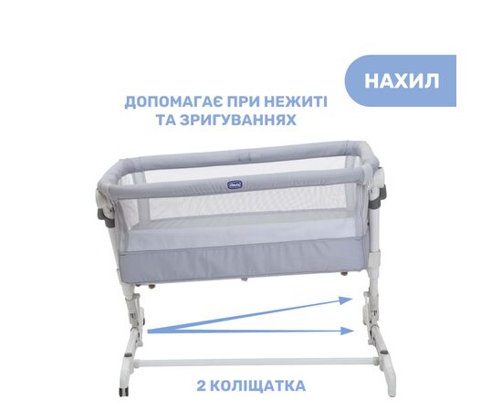 Кроватка Chicco Next2Me Pop Up Светло-серая (79299.72), изображение 7 Кроватка Chicco Next2Me Pop Up Светло-серая (79299.72), изображение 7