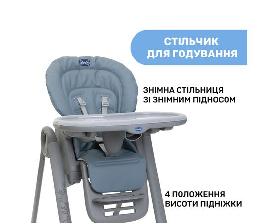 Стульчик для кормления Chicco Polly Magic Relax New Серо-голубой (79502.96), изображение 2 Стульчик для кормления Chicco Polly Magic Relax New Серо-голубой (79502.96), изображение 2