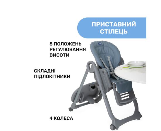 Стульчик для кормления Chicco Polly Magic Relax New Серо-голубой (79502.96), изображение 4 Стульчик для кормления Chicco Polly Magic Relax New Серо-голубой (79502.96), изображение 4