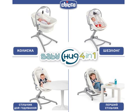 Кроватка Chicco Baby Hug Air 4 в 1 Бежевая (79193.01.00), изображение 2 Кроватка Chicco Baby Hug Air 4 в 1 Бежевая (79193.01.00), изображение 2