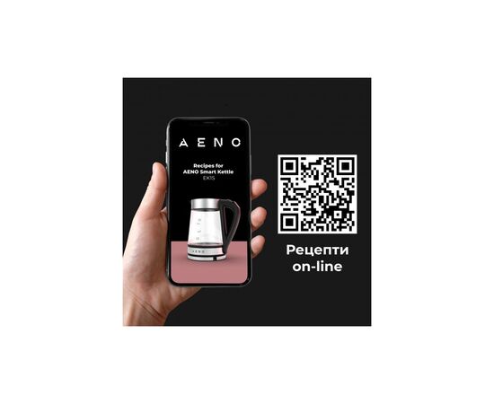 Электрочайник AENO EK1S (AEK0001S), изображение 7 Электрочайник AENO EK1S (AEK0001S), изображение 7