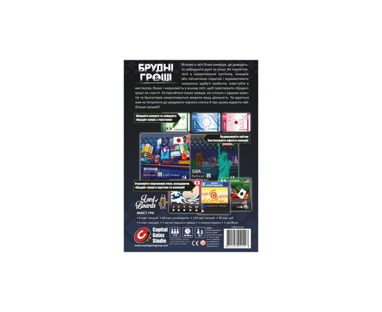 Настольная игра Lord of Boards Грязные деньги (Dirty Money) (LOB2213UA), изображение 5 Настольная игра Lord of Boards Грязные деньги (Dirty Money) (LOB2213UA), изображение 5