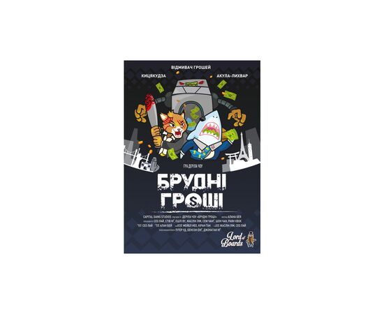Настольная игра Lord of Boards Грязные деньги (Dirty Money) (LOB2213UA), изображение 6 Настольная игра Lord of Boards Грязные деньги (Dirty Money) (LOB2213UA), изображение 6