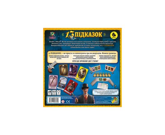 Настольная игра Lelekan 13 Подсказок (13 Clues, украинский) (LBG00001), изображение 2 Настольная игра Lelekan 13 Подсказок (13 Clues, украинский) (LBG00001), изображение 2
