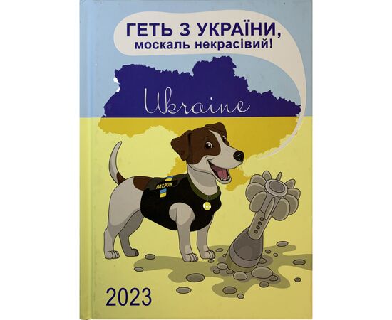 Тижневик Buromax датований 2023 POWER, A5, білий (BM.2157-12)