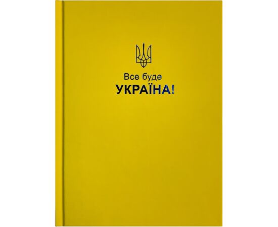 Еженедельник Buromax датированный 2023 PATRIOT, A5, желтый (BM.2169-08)