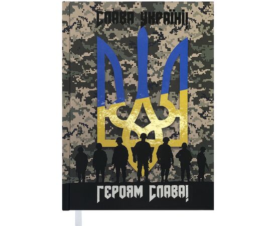 Еженедельник Buromax датированный 2023 HEROES, A5, светло коричневый (BM.2189-18)
