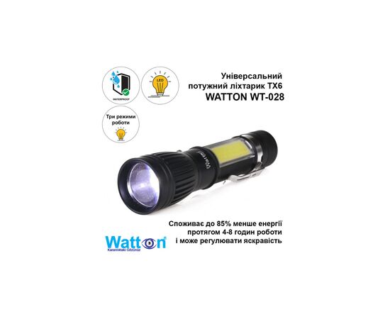 Фонарь Watton WT-028, изображение 4 Фонарь Watton WT-028, изображение 4