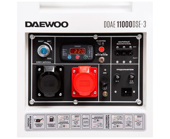 Генератор Daewoo DDAE 11000DSE-3 9kW (DDAE11000DSE-3), изображение 4 Генератор Daewoo DDAE 11000DSE-3 9kW (DDAE11000DSE-3), изображение 4