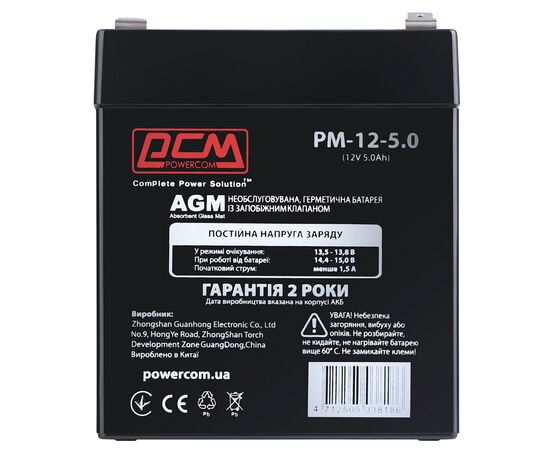Батарея до ДБЖ Powercom PM-12-5.0, 12V 5Ah (PM-12-5.0)