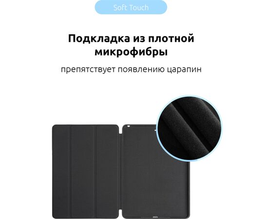 Чохол до планшета Armorstandart Smart Case iPad 9.7 (2017/2018) Black (ARM54796), зображення 4 Чохол до планшета Armorstandart Smart Case iPad 9.7 (2017/2018) Black (ARM54796), зображення 4