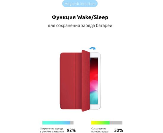 Чохол до планшета Armorstandart Smart Case iPad 9.7 (2017/2018) Red (ARM54798), зображення 2 Чохол до планшета Armorstandart Smart Case iPad 9.7 (2017/2018) Red (ARM54798), зображення 2